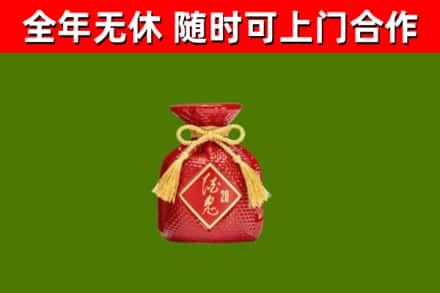 钦州烟酒回收酒鬼酒.jpg